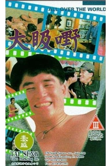 All Over the World poster