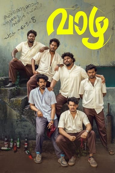 Vaazha - Biopic of a Billion Boys poster