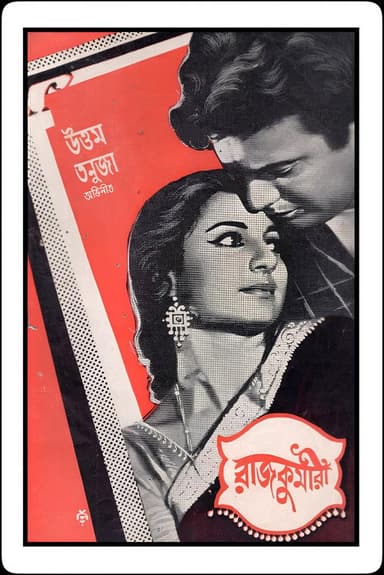 Princess poster