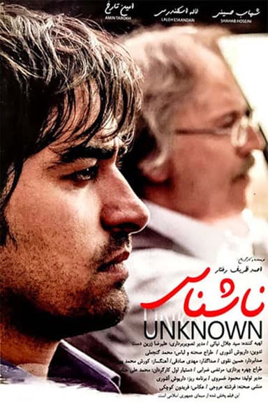 Unknown poster