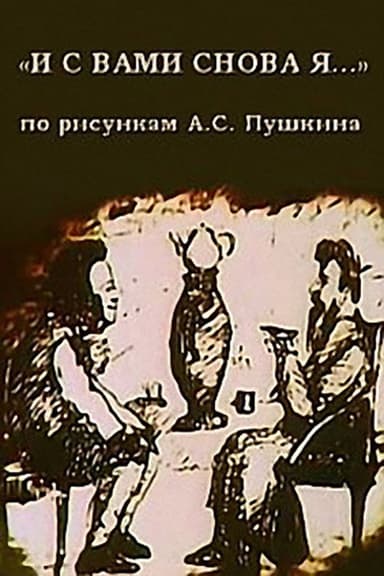 With You I Am Again... poster