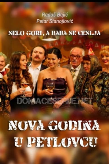 New Year's Eve in Petlovac poster