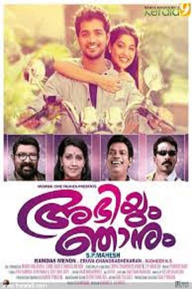 Abhiyum Njanum poster