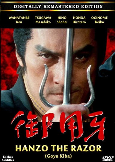 Hanzo, the Razor poster