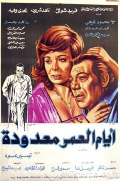 A Handful of Days poster