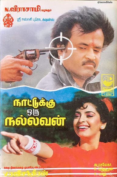 Shanti Kranti poster