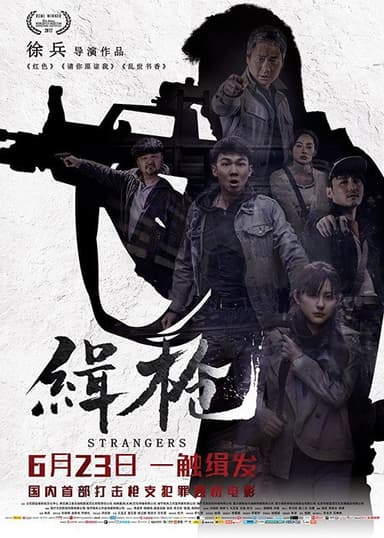 Strangers poster
