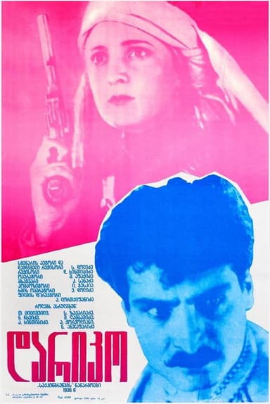 Dariko poster