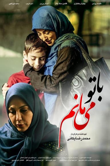 I Will Stay with You poster