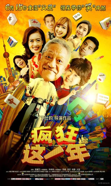 This Year In Crazy poster