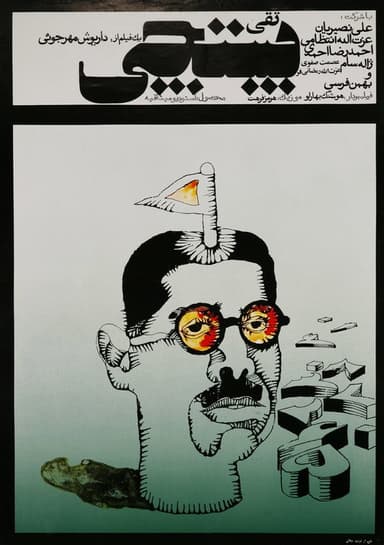 The Postman poster