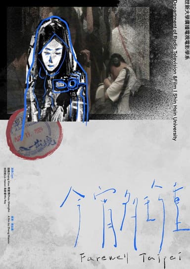 Farewell Taipei poster