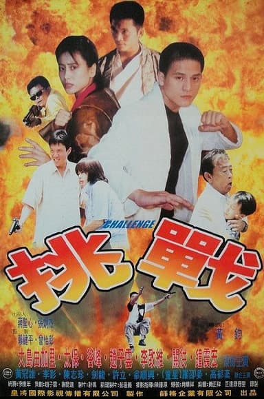 Challenge poster