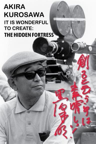 Akira Kurosawa: It Is Wonderful to Create: 'The Hidden Fortress' poster