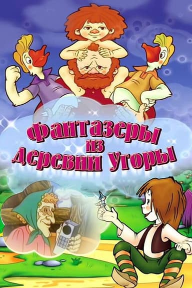 Dreamers from the Village Ugory poster