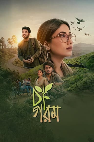 Cha Garam poster