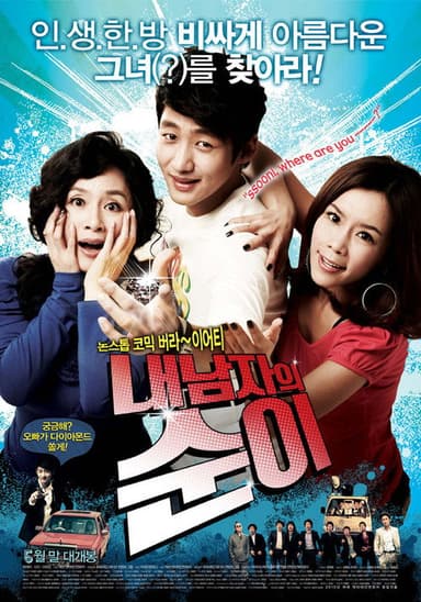 Sera & Lami poster