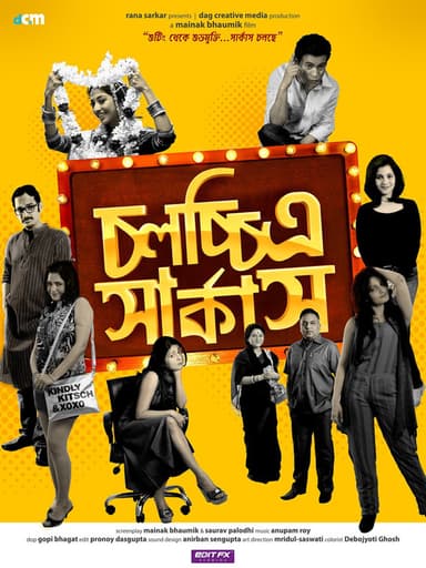 Chawlochitro Circus poster