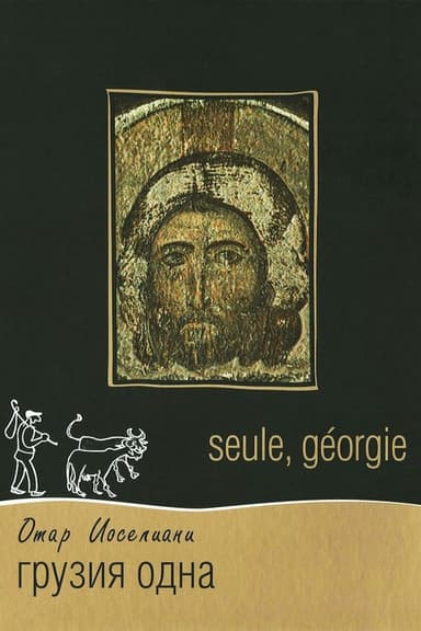 Georgia, Alone poster