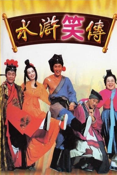 Laughter Of Water Margins poster