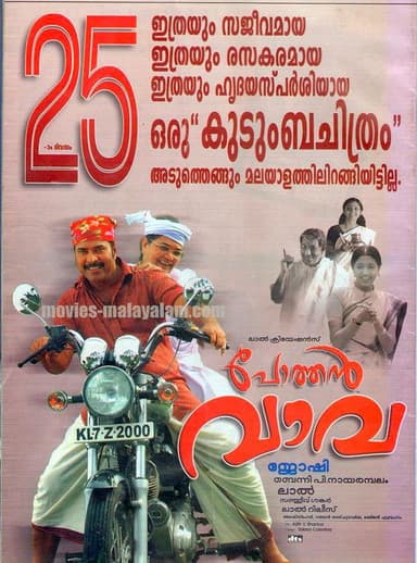 Pothan Vava poster