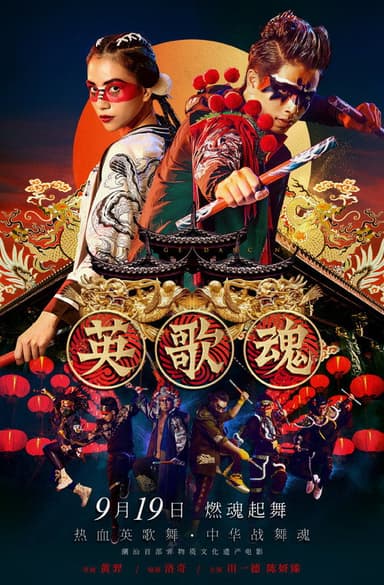 Hero Song poster