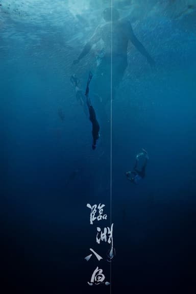 A Drop in the Ocean poster