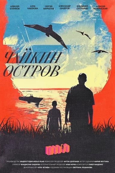 Chaykin Island poster