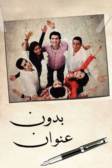 Untitled poster