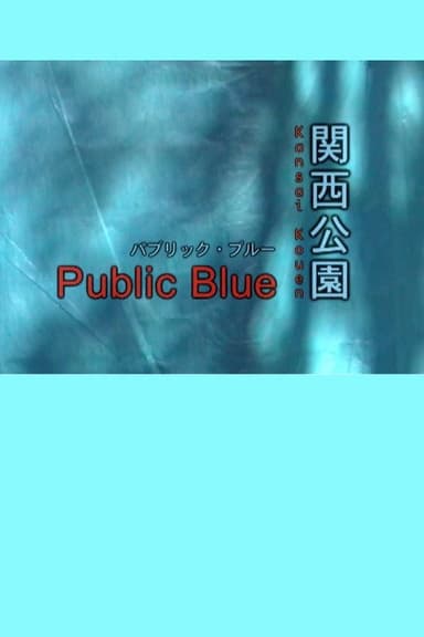 Public Blue poster