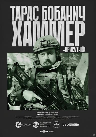 Hammer poster