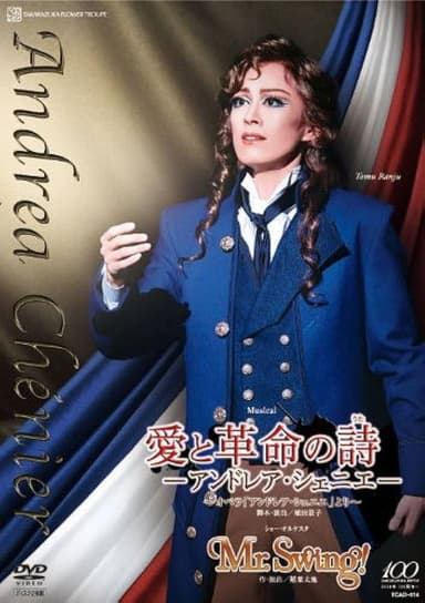 The Poem of Love and Revolution ~Andrea Chénier~ poster