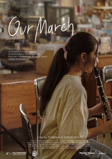 Our March poster