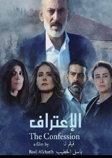The Confession poster