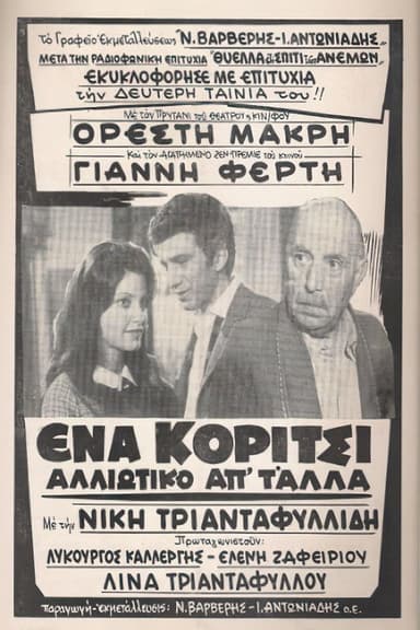 A girl different from the others poster
