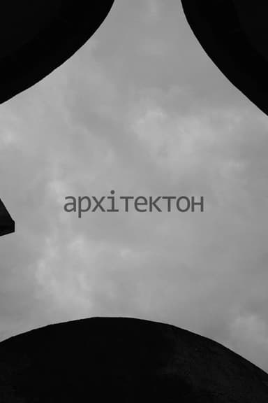Architecton poster