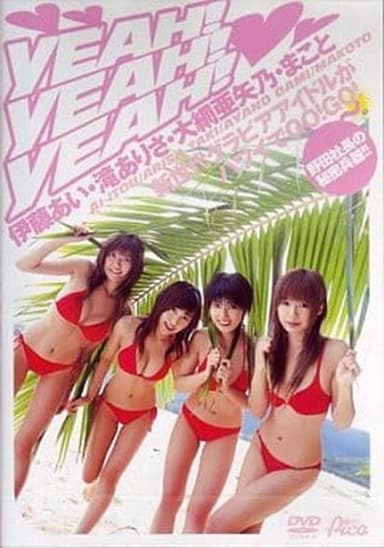 YEAH! YEAH! YEAH! poster