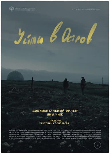 Deep Into the Island poster