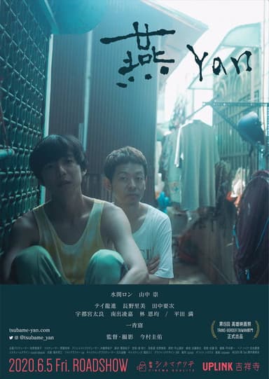 Yan poster
