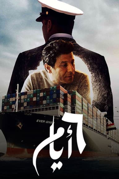 6 Days poster