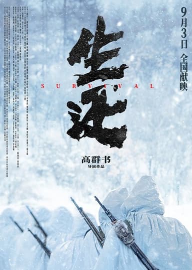 Survival poster