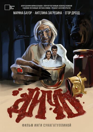 The Game poster