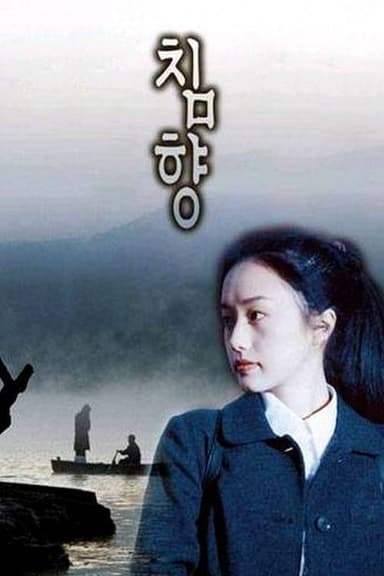 Scent of Love poster