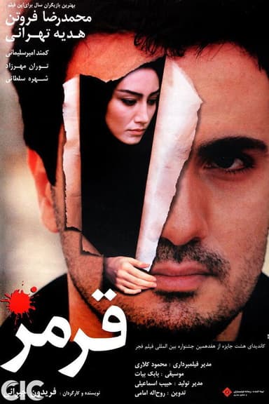 Red poster