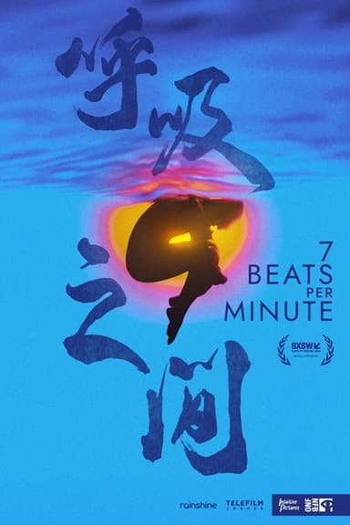 7 Beats Per Minute poster