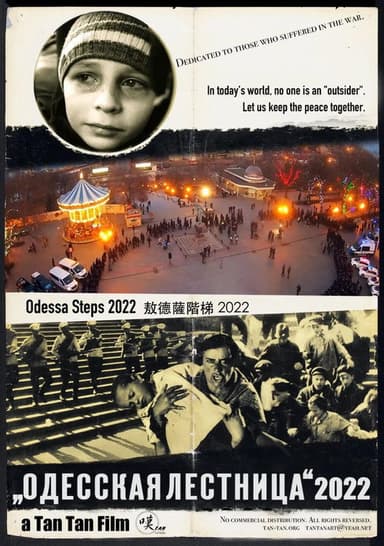ODESSA STEPS 2022 poster