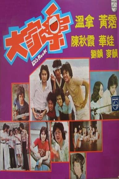 Let's Rock poster