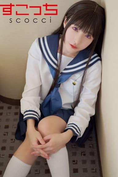 【中出し】厳選美少女にコスプレさせてオレの子を孕ませる！【え●たそ】 poster