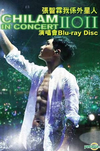 張智霖我係外星人演唱會 poster