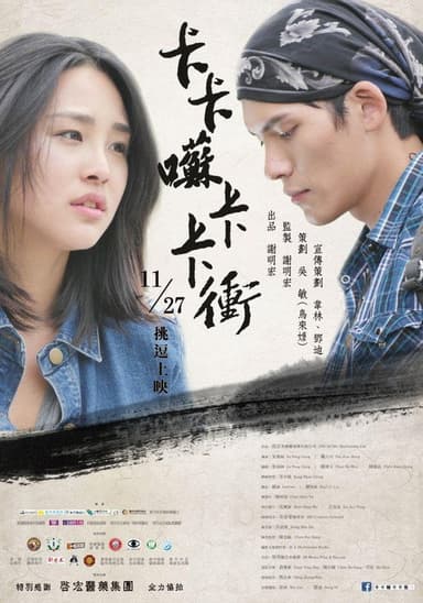 Cut The Crap! Be My Wife poster